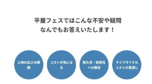 夏祭りマイホームフェア2025|南大阪・和歌山エリアで土地情報・新築住宅・住宅ローン相談ができるイベント